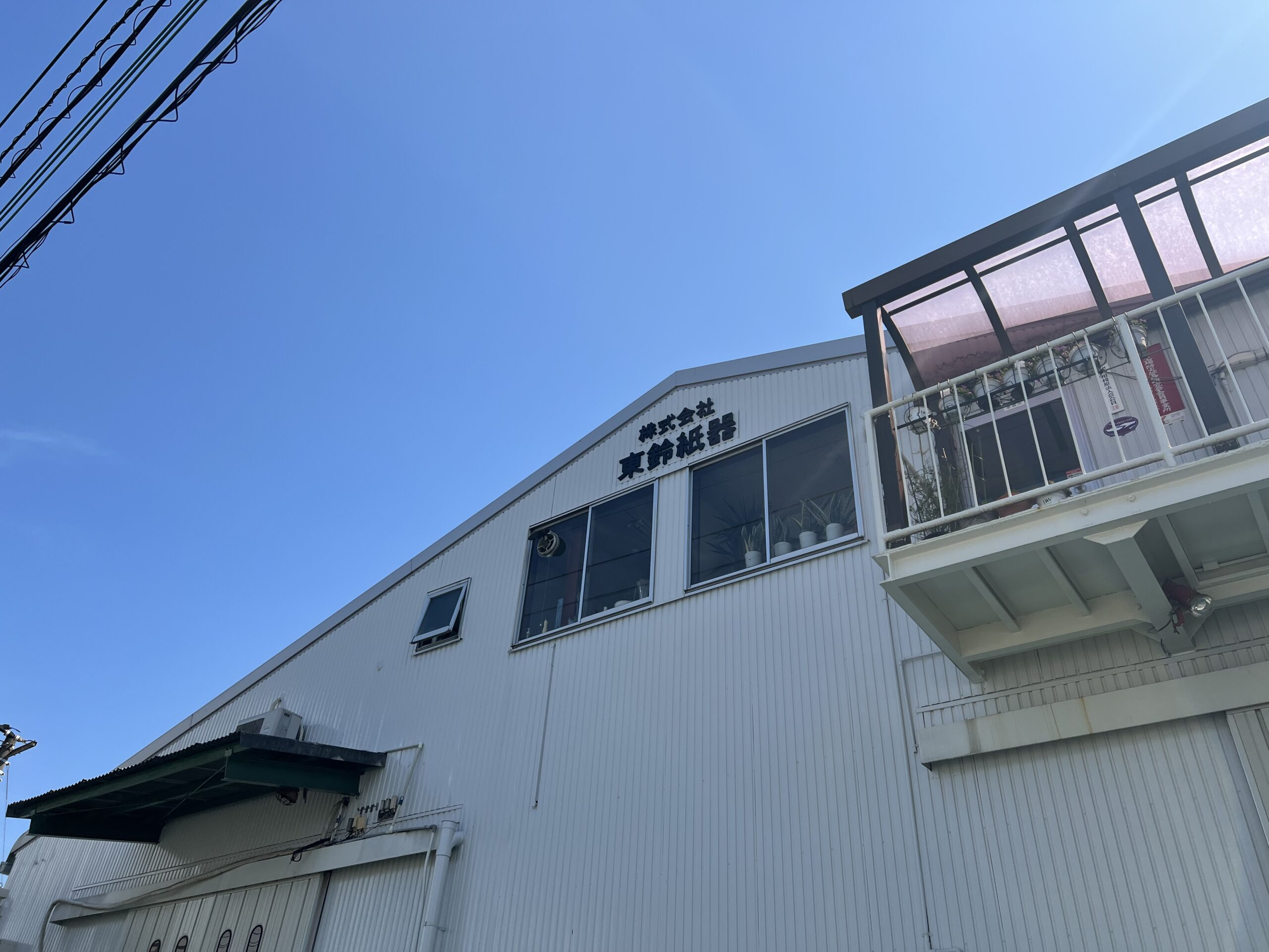 東鈴紙器の工場